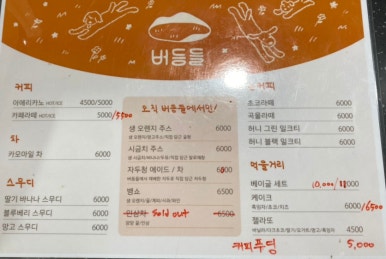 버등들 이미지