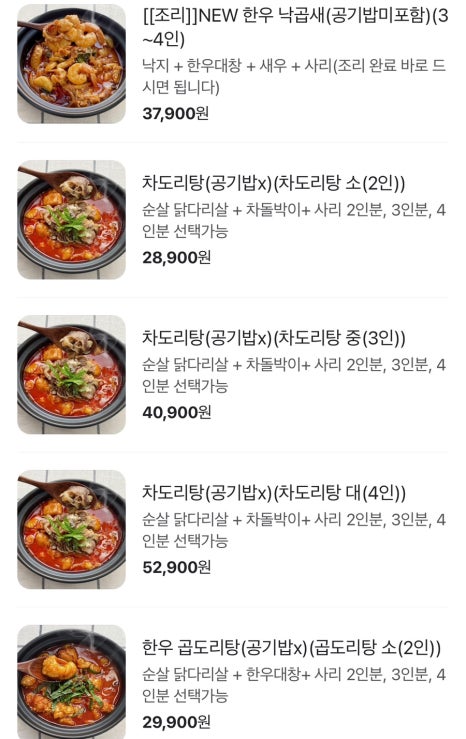문화밥상종인술상 이미지