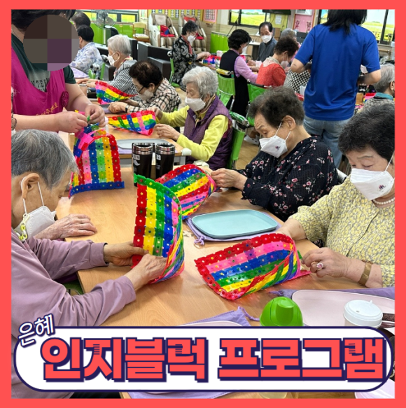 은혜인력 이미지