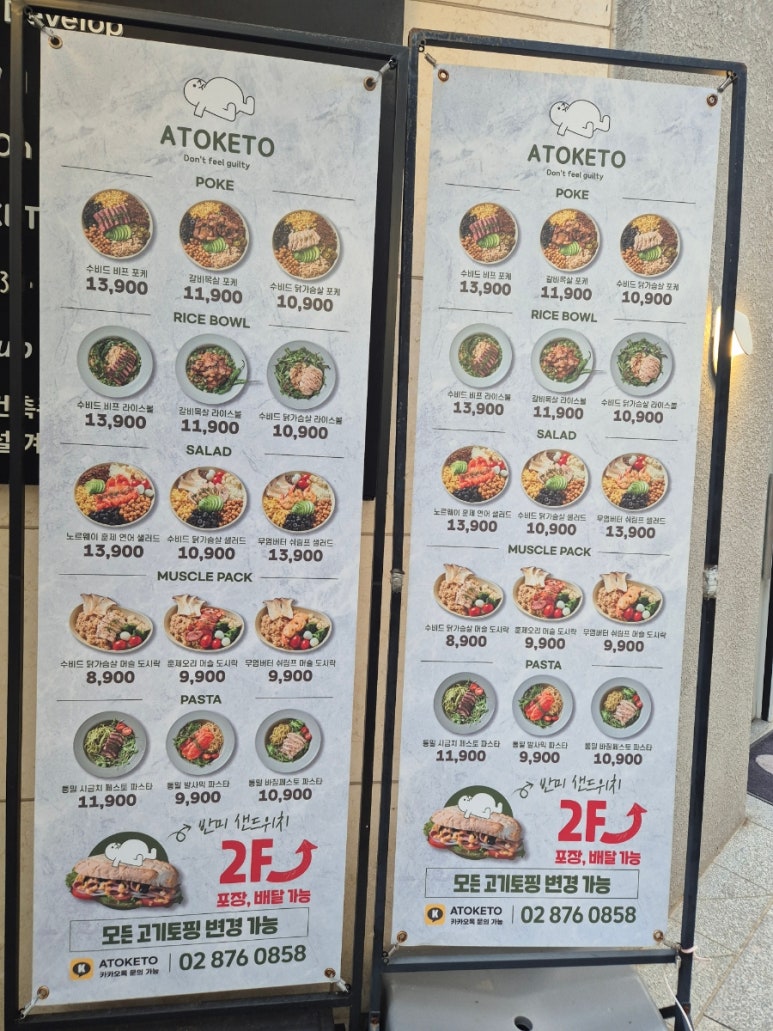 아토키토 보라매점 이미지
