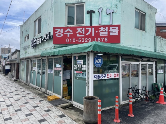 길전기철물 이미지