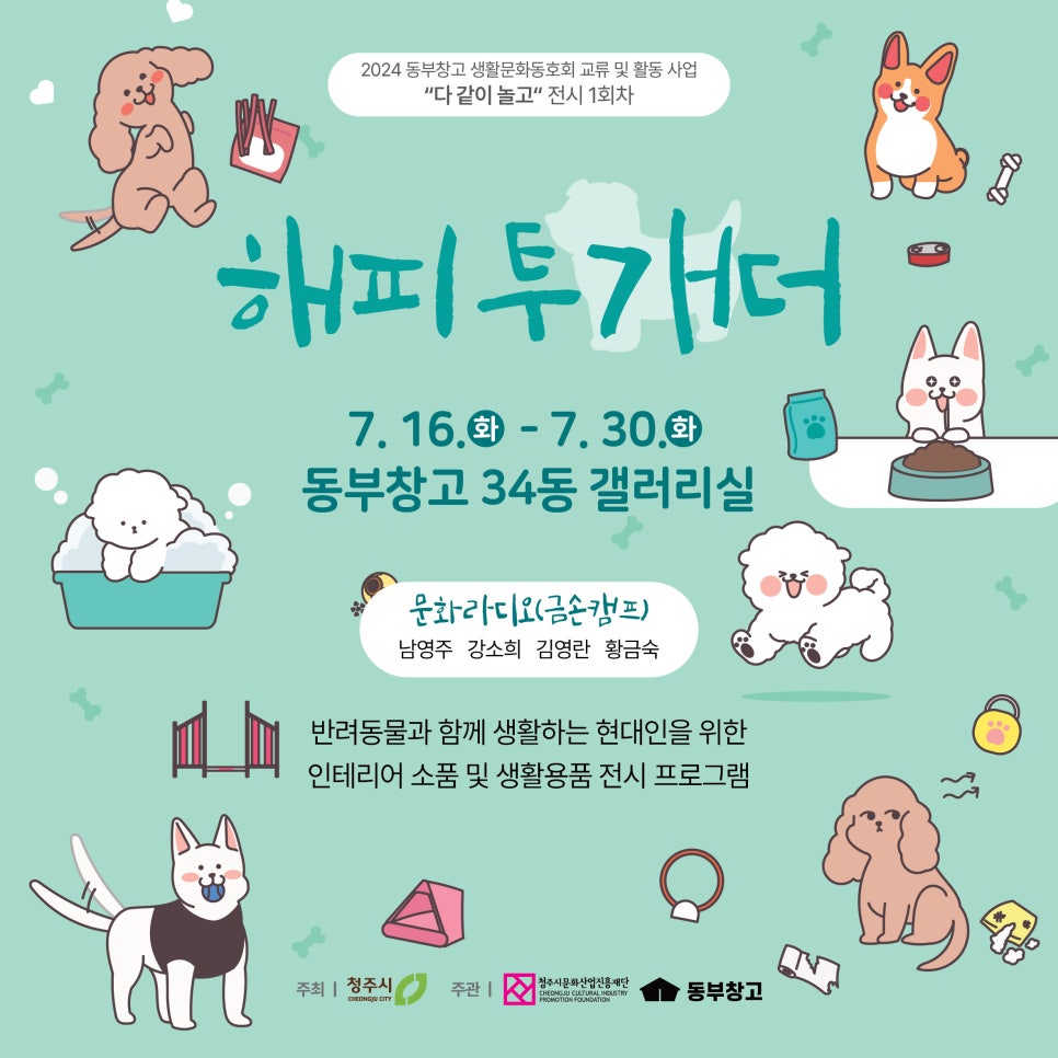 동부생활용품 이미지
