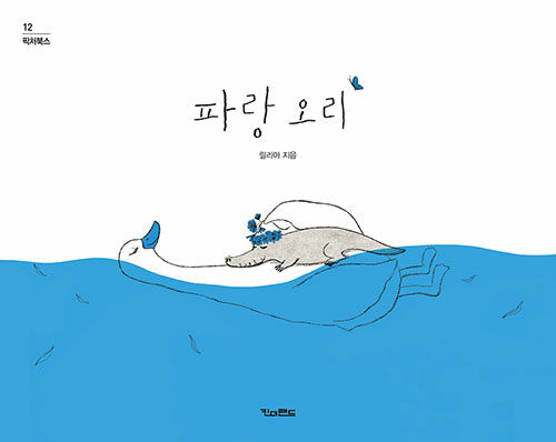 물파랑 이미지