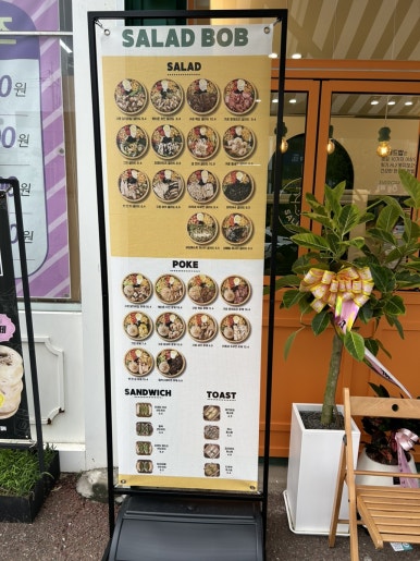 샐러드밥 이미지