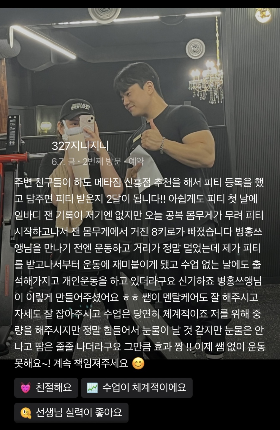 메타짐 이미지