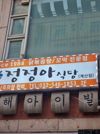 코뿔소식당 이미지