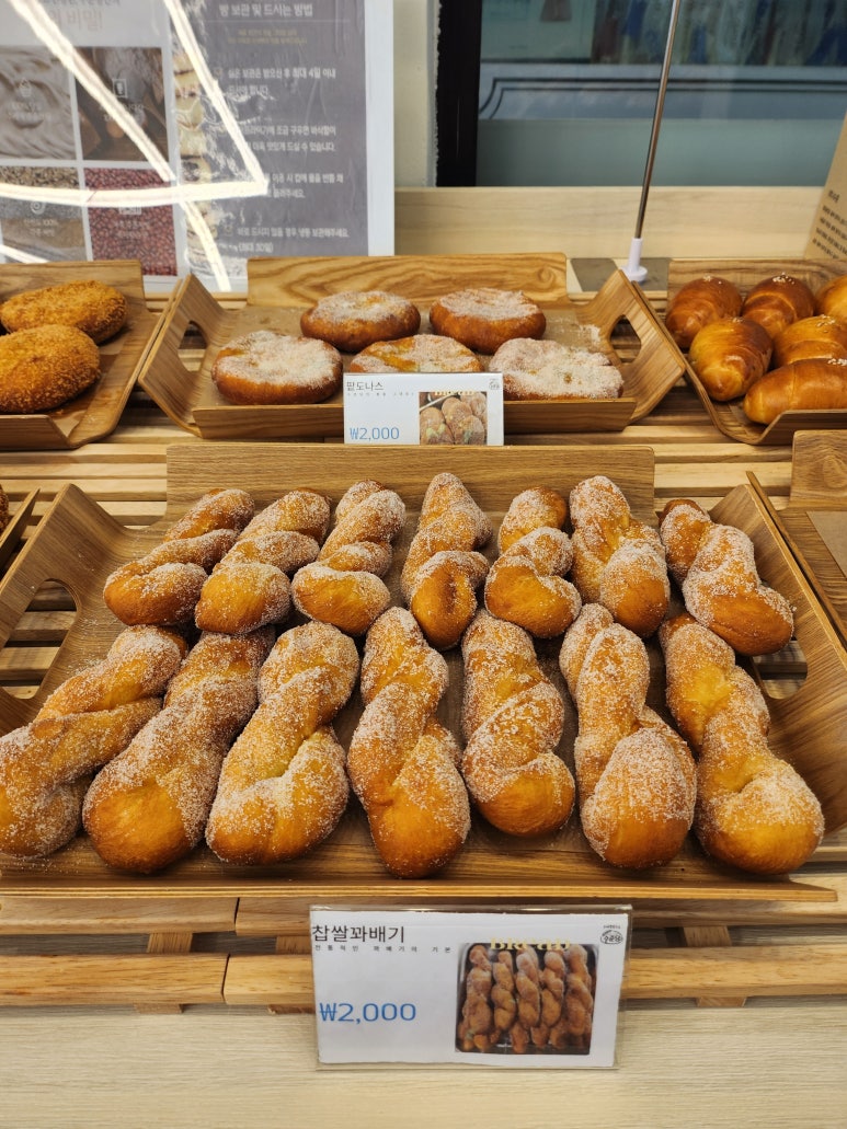 수제빵연구소 수준당 수름재점 이미지
