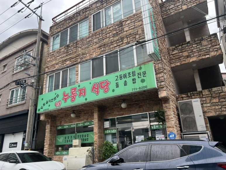 연동누룽지 이미지