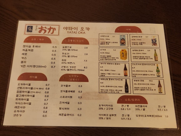 야타이오카 이미지