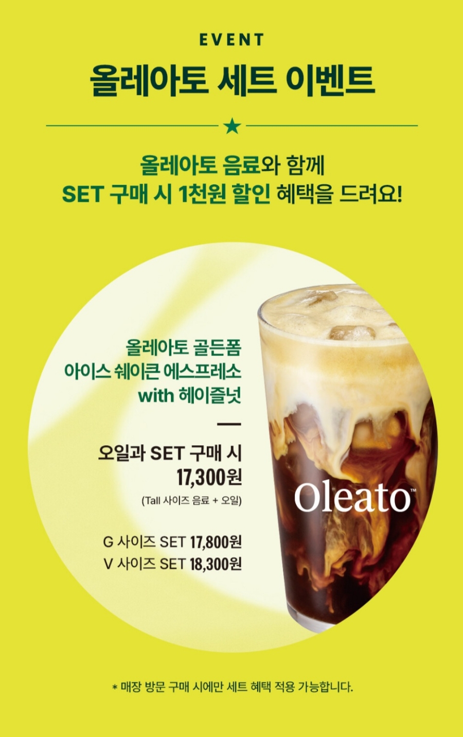 커피올레 이미지