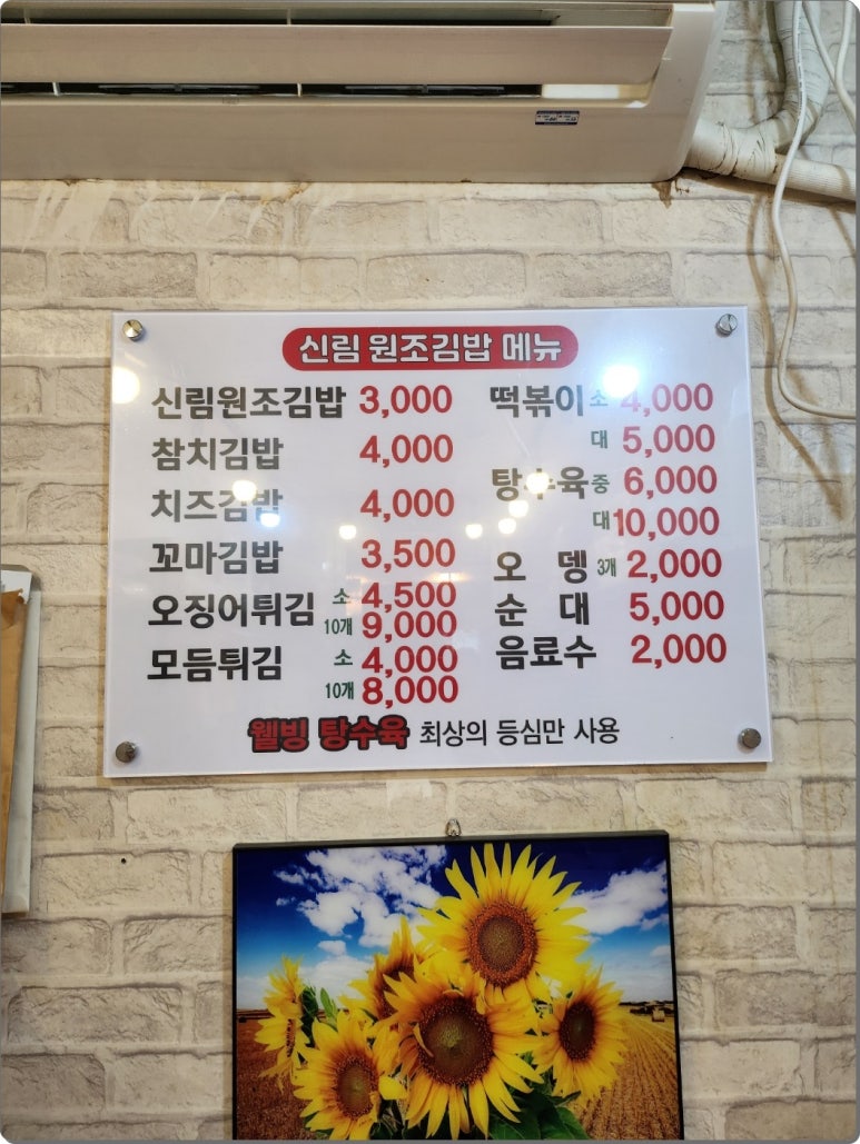 김밥떡볶이21 이미지