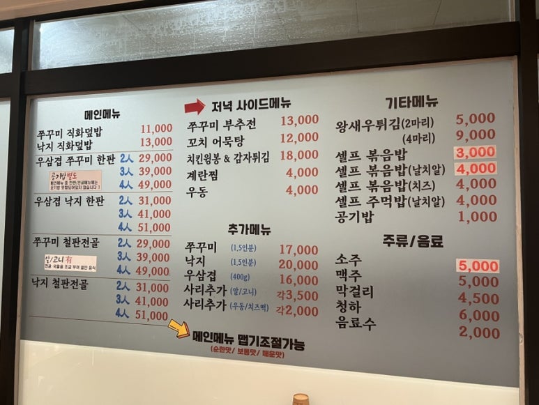 웍105직화쭈꾸미 이미지