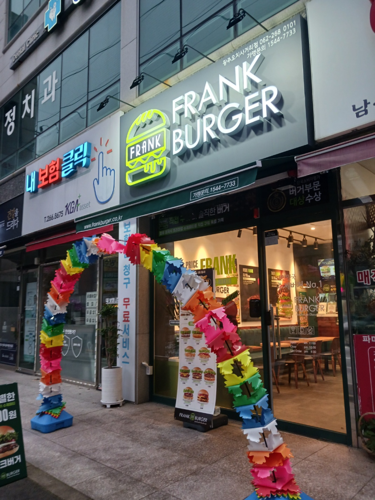 프랭크버거 광주오치사거리점 이미지