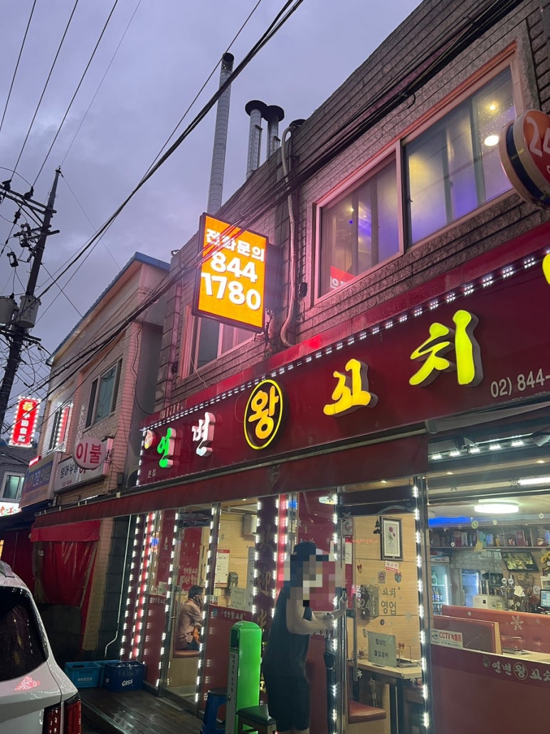 연변왕꼬치 1호점 사진 6
