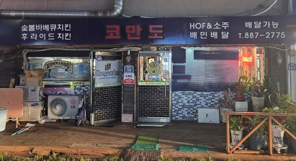 코만도숯불바베큐 이미지