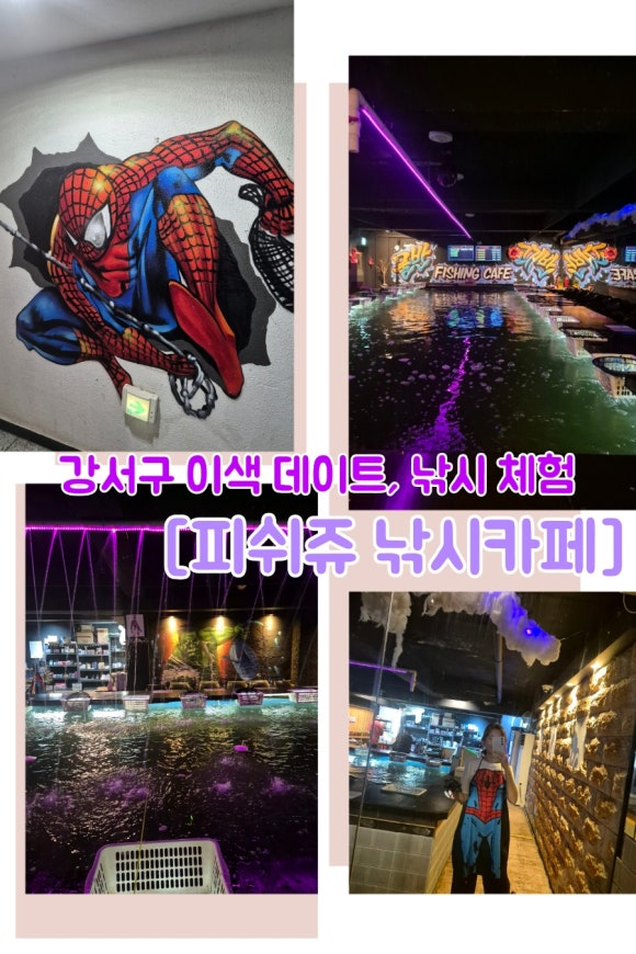 피쉬쥬낚시카페 이미지