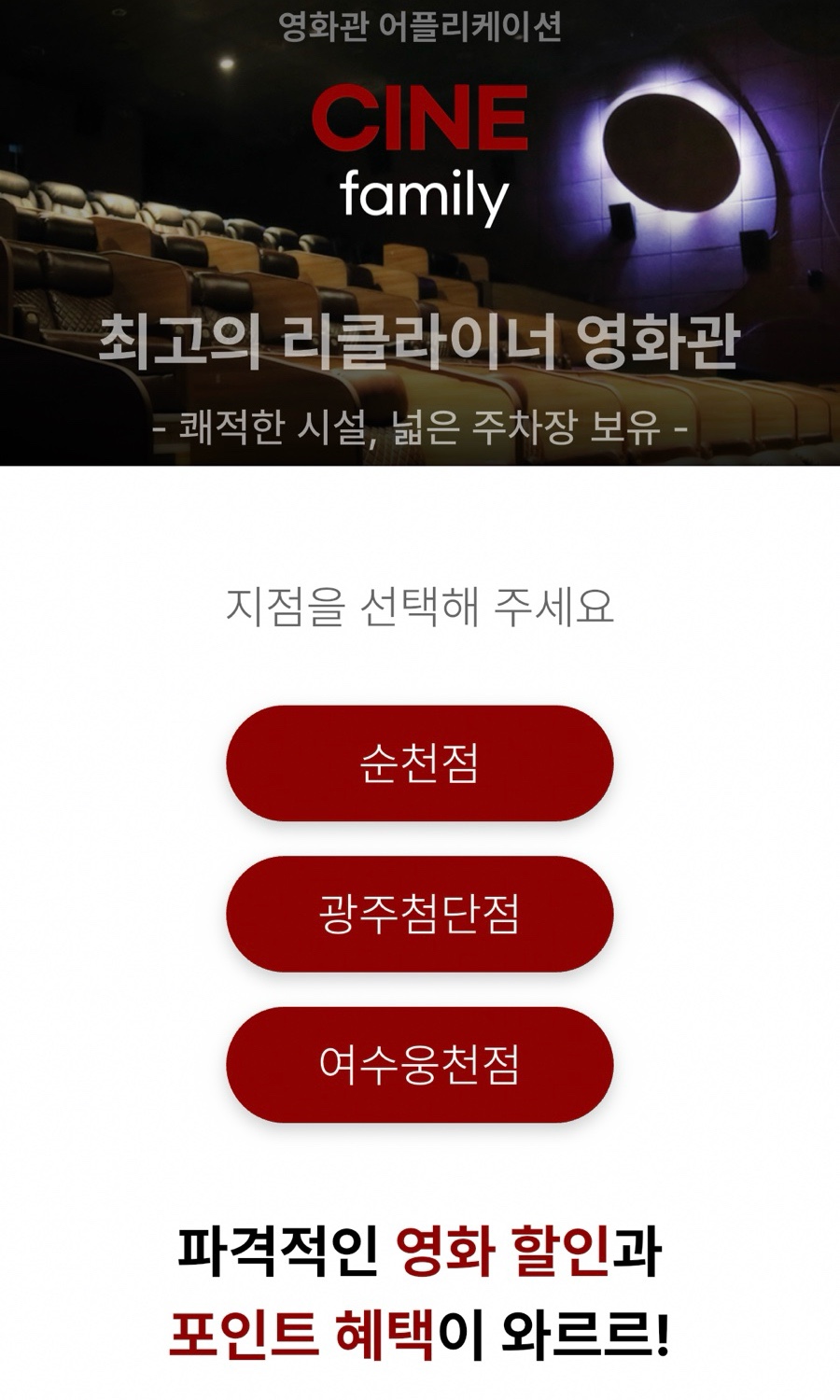 (주)모든순천지점 이미지