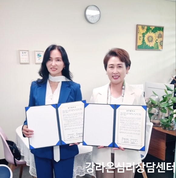 강라온심리상담센터 이미지