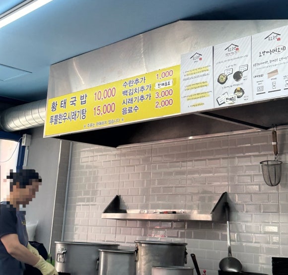 목로해장국 이미지