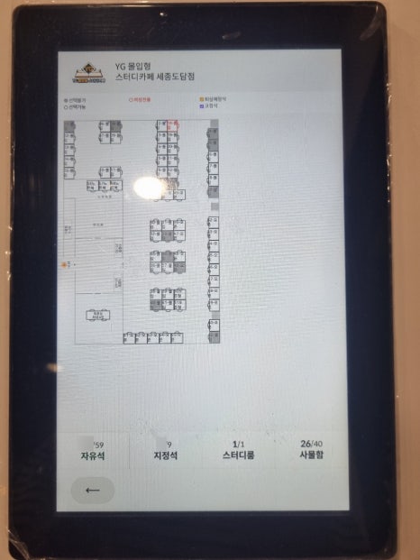 와이지스터디카페 이미지