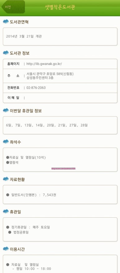 샛별투어 이미지