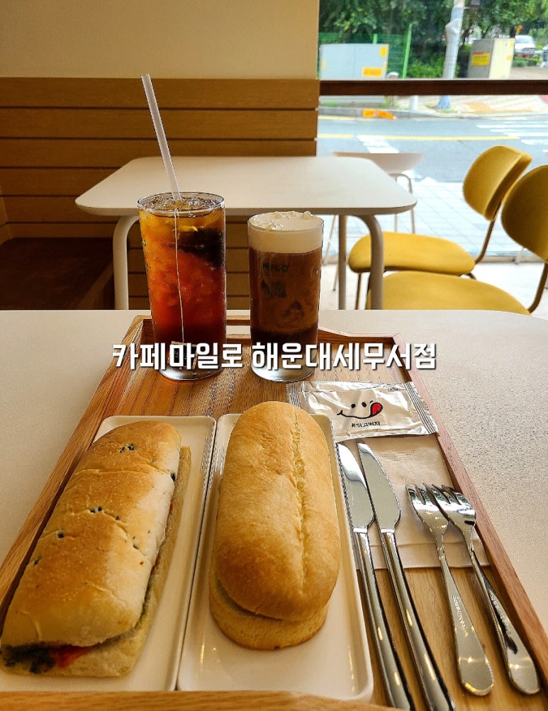 카페마일로세무서점 이미지