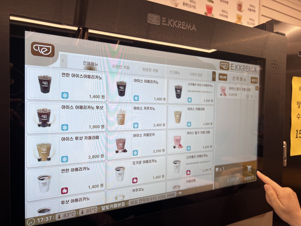 끄레마 이미지