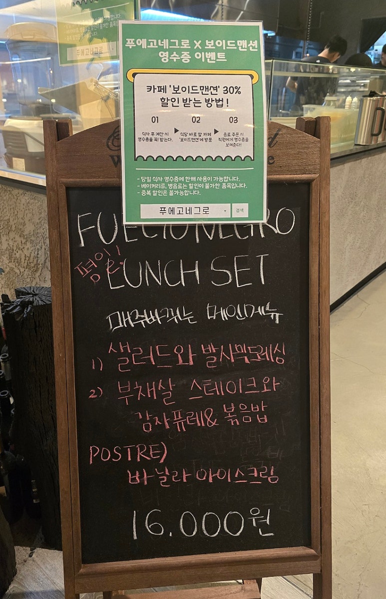 푸에고네그로 이미지