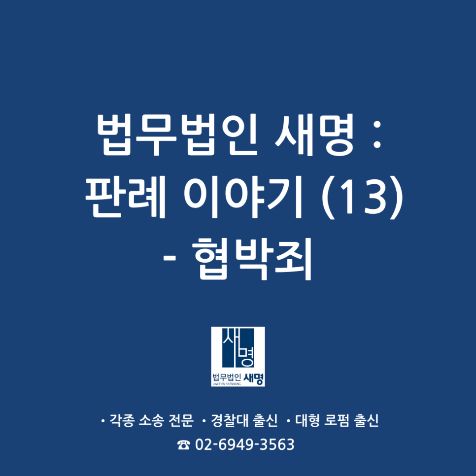 법무법인새명 이미지