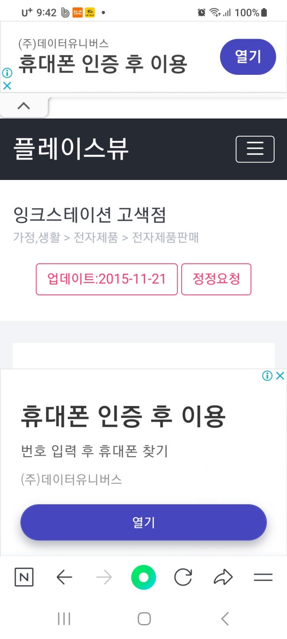 잉크스테이션 이미지