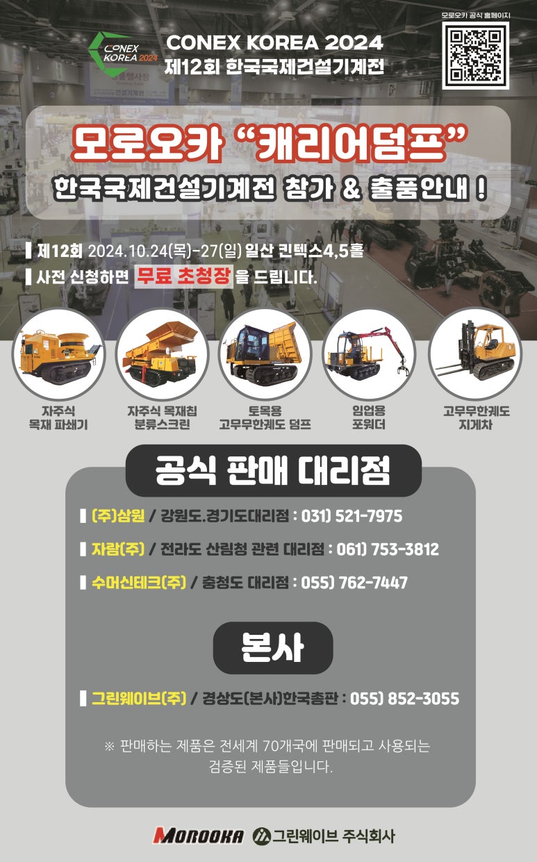 (주)국제건설 이미지