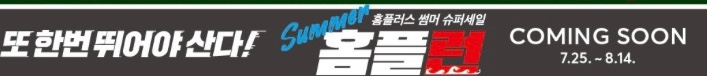 홈플러스(주) 부천소사점 이미지