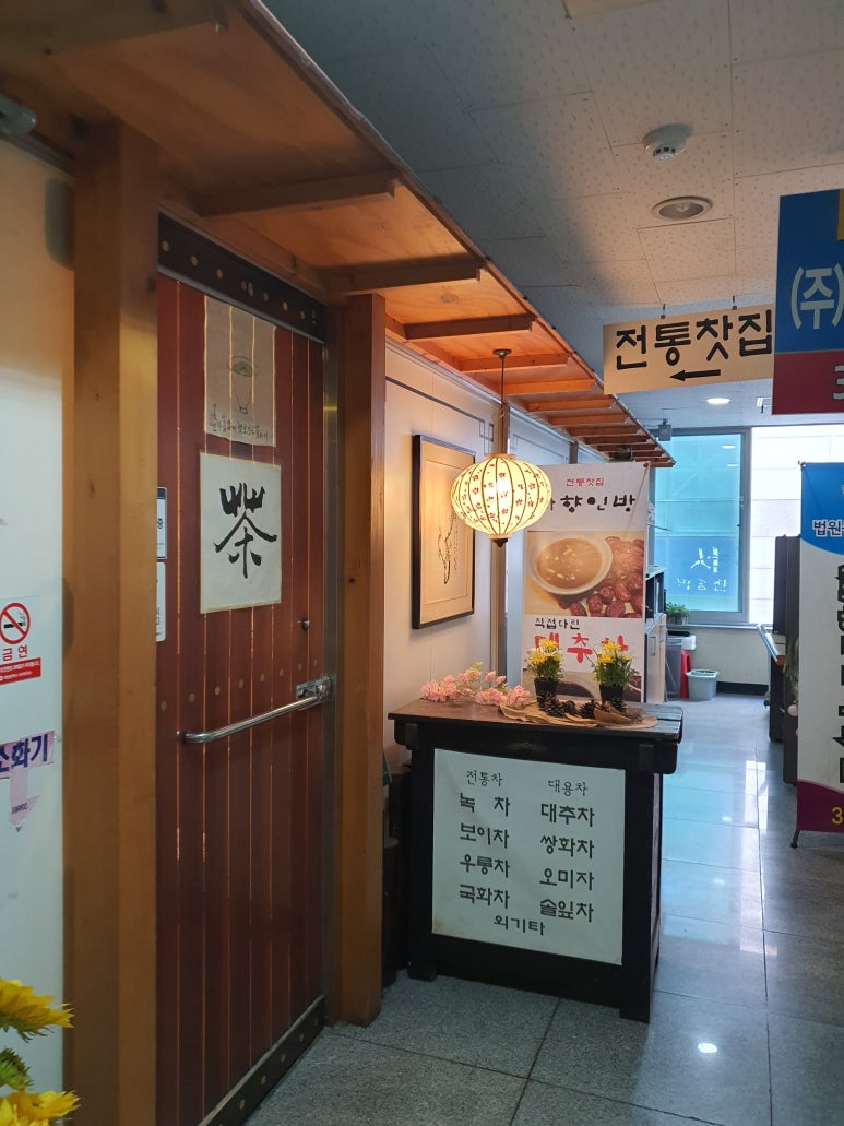 다향인방 이미지