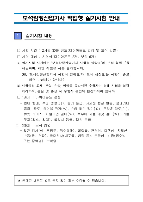 강남보석아카데미 이미지