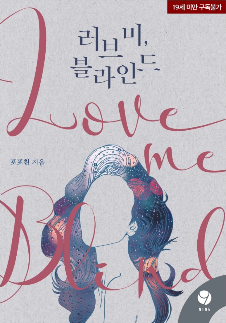 러브미 이미지