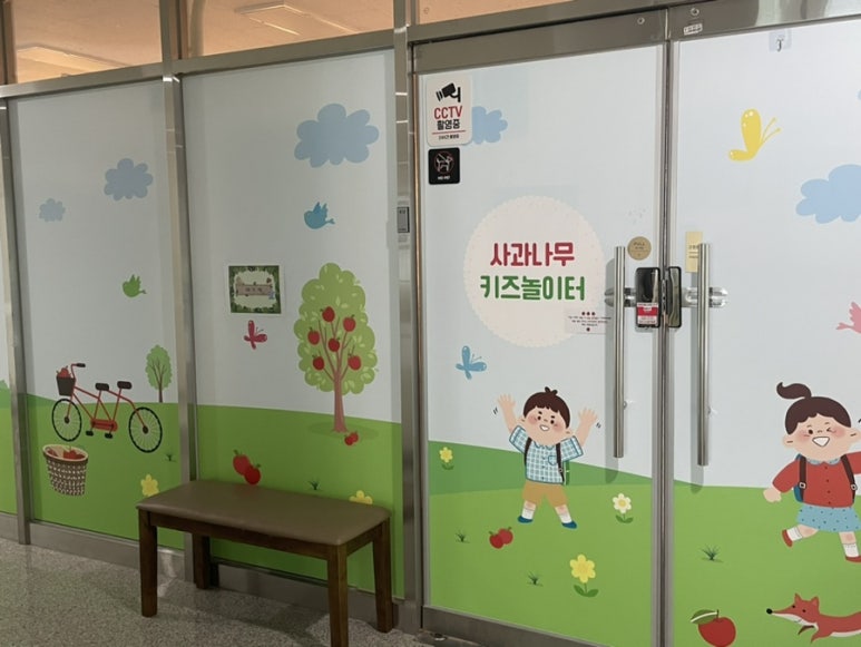 사과나무키즈놀이터 이미지