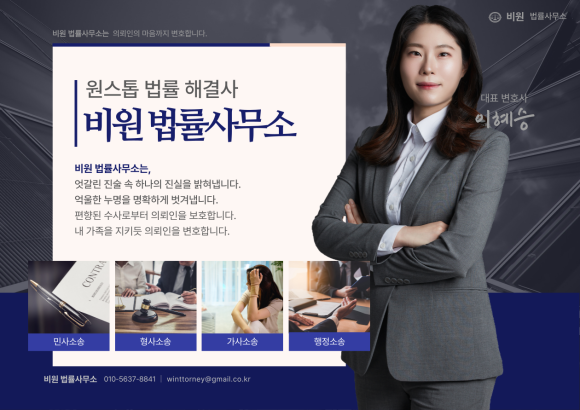 공동법률사무소바로 이미지