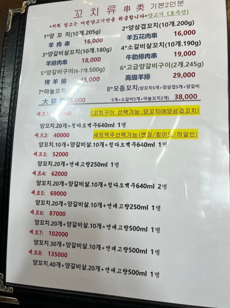 길상양꼬치 이미지