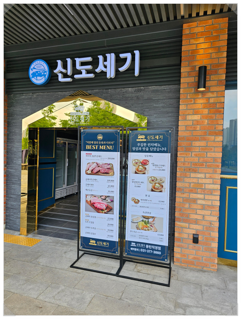 신도세기동탄 이미지