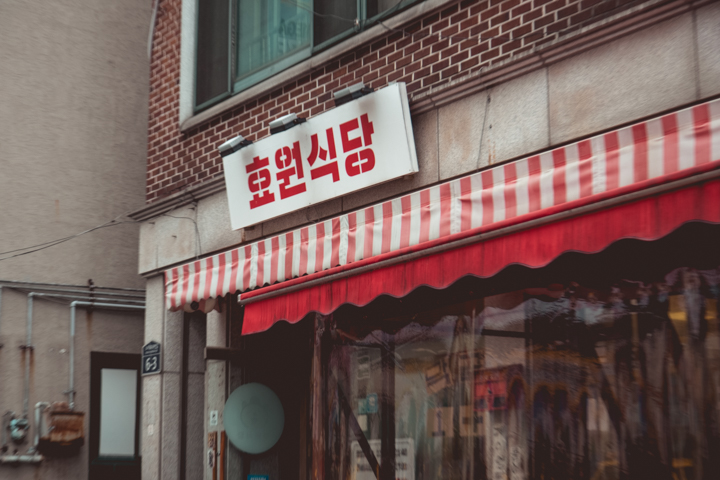 효원인테리어 이미지