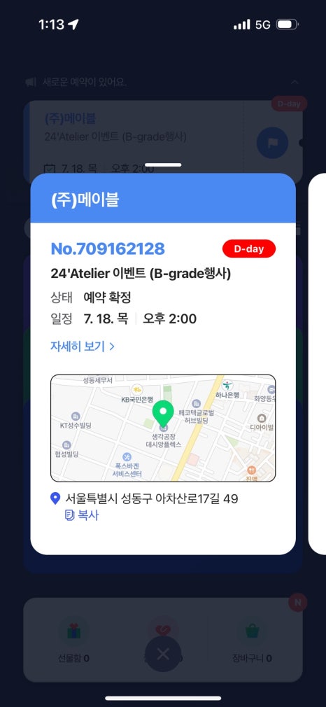 슈슈앤크라 이미지