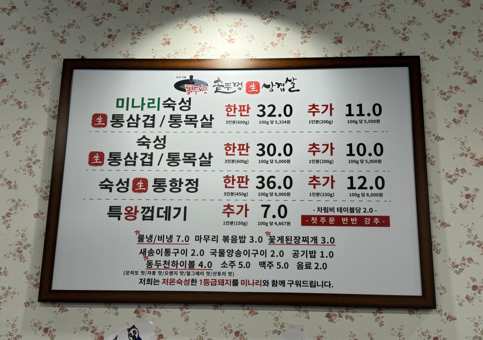 동두천솥뚜껑삼겹살탄현역점 이미지