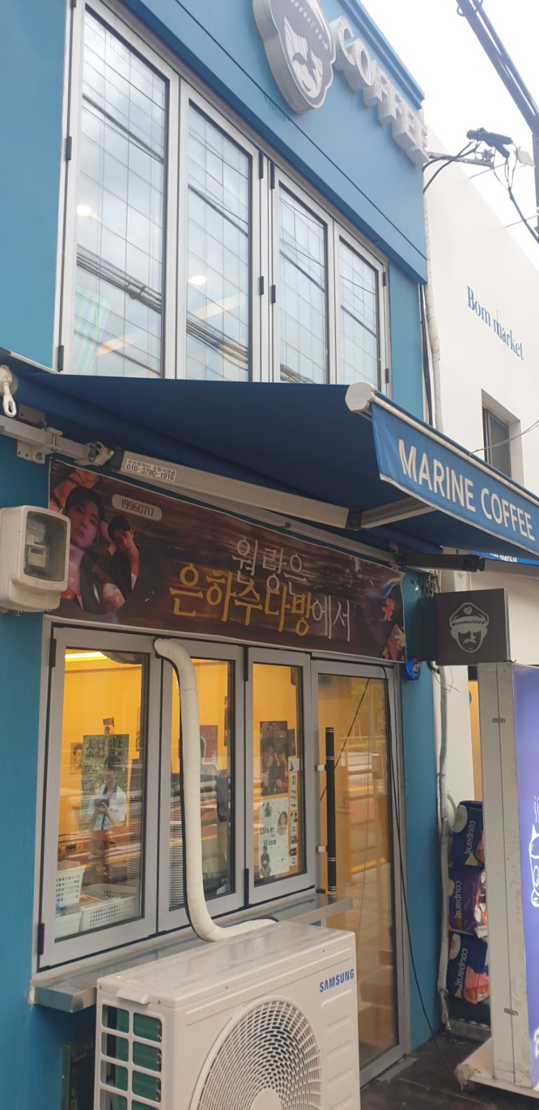 마린커피빅히트사옥점 이미지