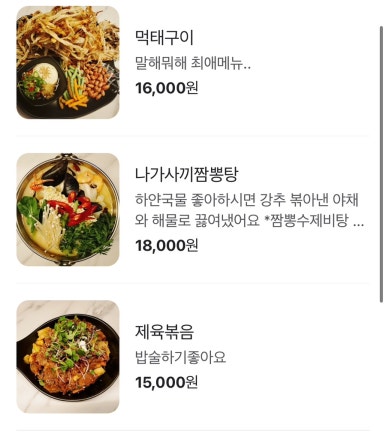양임이 주점 이미지