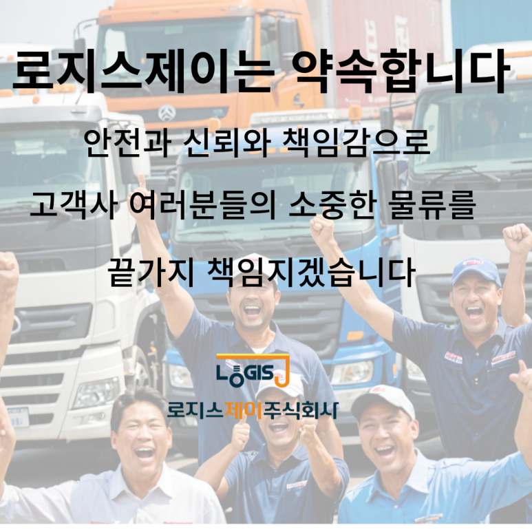 주식회사 제이글로벌 이미지