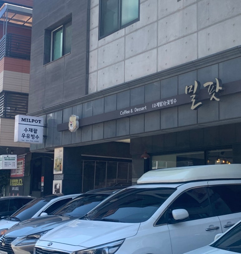 밀팟 이미지