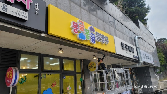 몽글몽글문방구 이미지