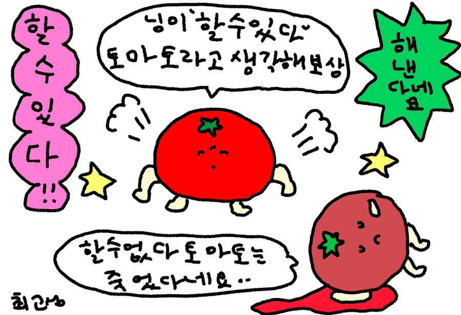 토마토PC방 이미지