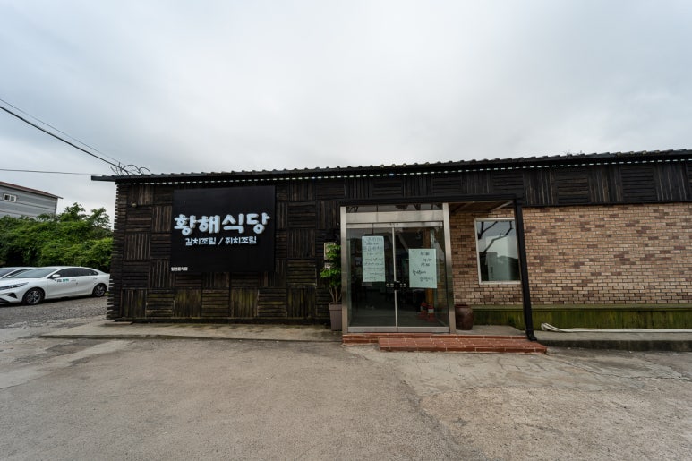 라마다식당 이미지