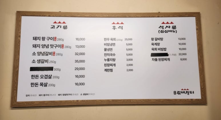 둔전갈비장터 이미지